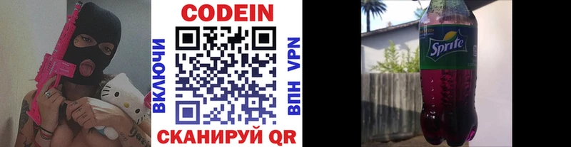 кракен зеркало  Нюрба  Codein Purple Drank  наркота 