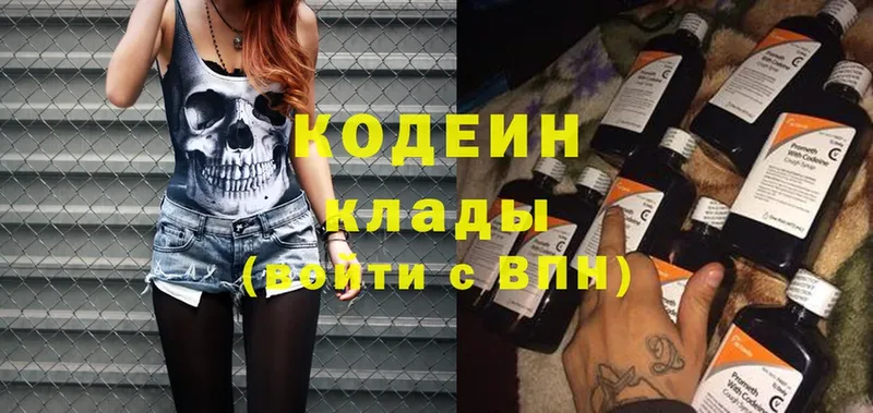 shop телеграм  гидра tor  Кодеин Purple Drank  Нюрба  даркнет сайт 