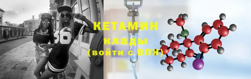 Кетамин ketamine  Нюрба 